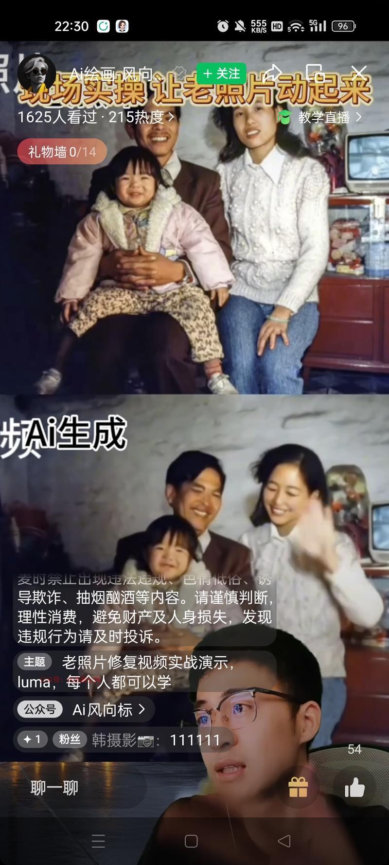 Ai老照片生成主要是刷到…#情报-搞钱情报论坛-网创交流-优选副业网